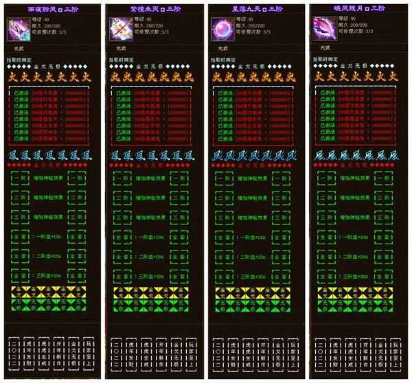 天龙八部单机一键端 行走技能书超变版 GM工具 虚拟机一键端