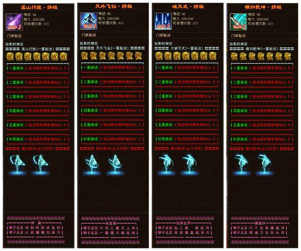 天龙八部单机一键端 行走技能书超变版 GM工具 虚拟机一键端