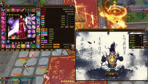 天龙八部单机一键端 行走技能书超变版 GM工具 虚拟机一键端