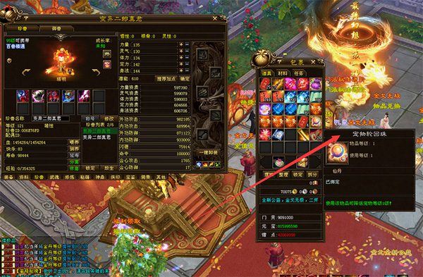 天龙八部单机一键端 行走技能书超变版 GM工具 虚拟机一键端