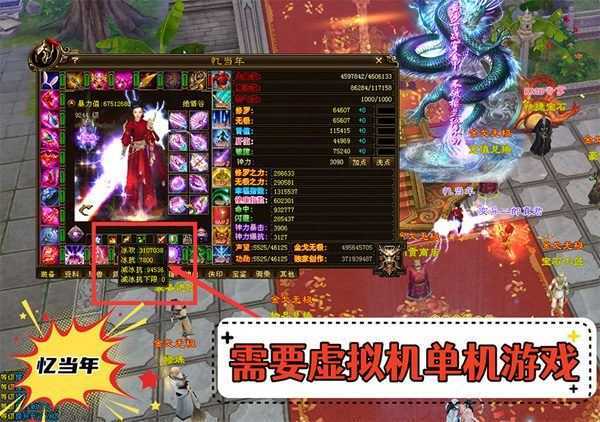 天龙八部单机一键端 行走技能书超变版 GM工具 虚拟机一键端