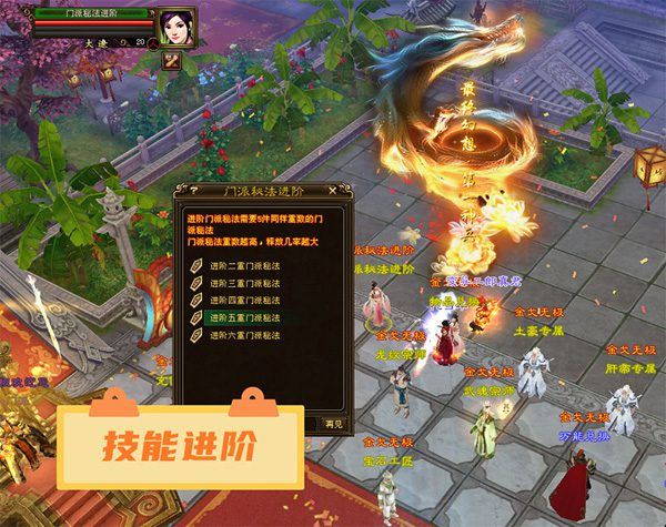 天龙八部单机一键端 行走技能书超变版 GM工具 虚拟机一键端