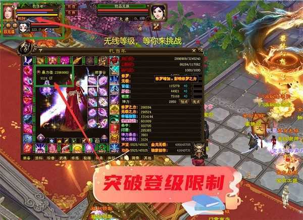 天龙八部单机一键端 行走技能书超变版 GM工具 虚拟机一键端