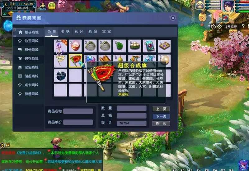 怀旧端游 梦幻西游网游单机版 仙友西游12门派复古精修 网单梦幻