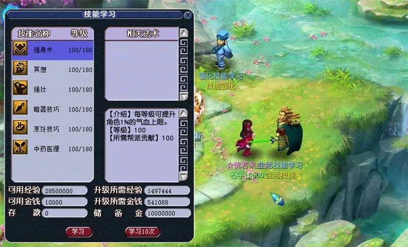 怀旧端游 梦幻西游网游单机版 仙友西游12门派复古精修 网单梦幻