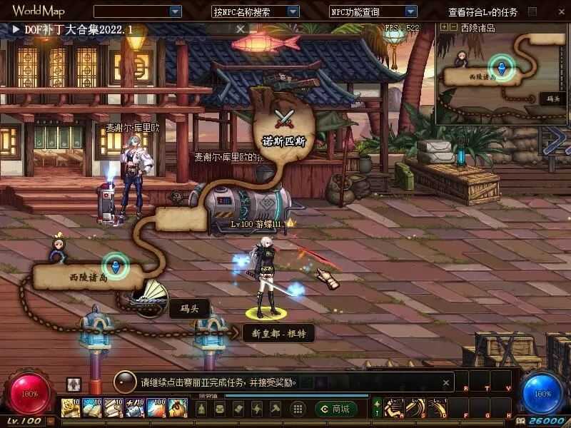 真女鬼剑DOF单机版2.0 神话版全职业 三觉主线任务 110副本 GM+教程