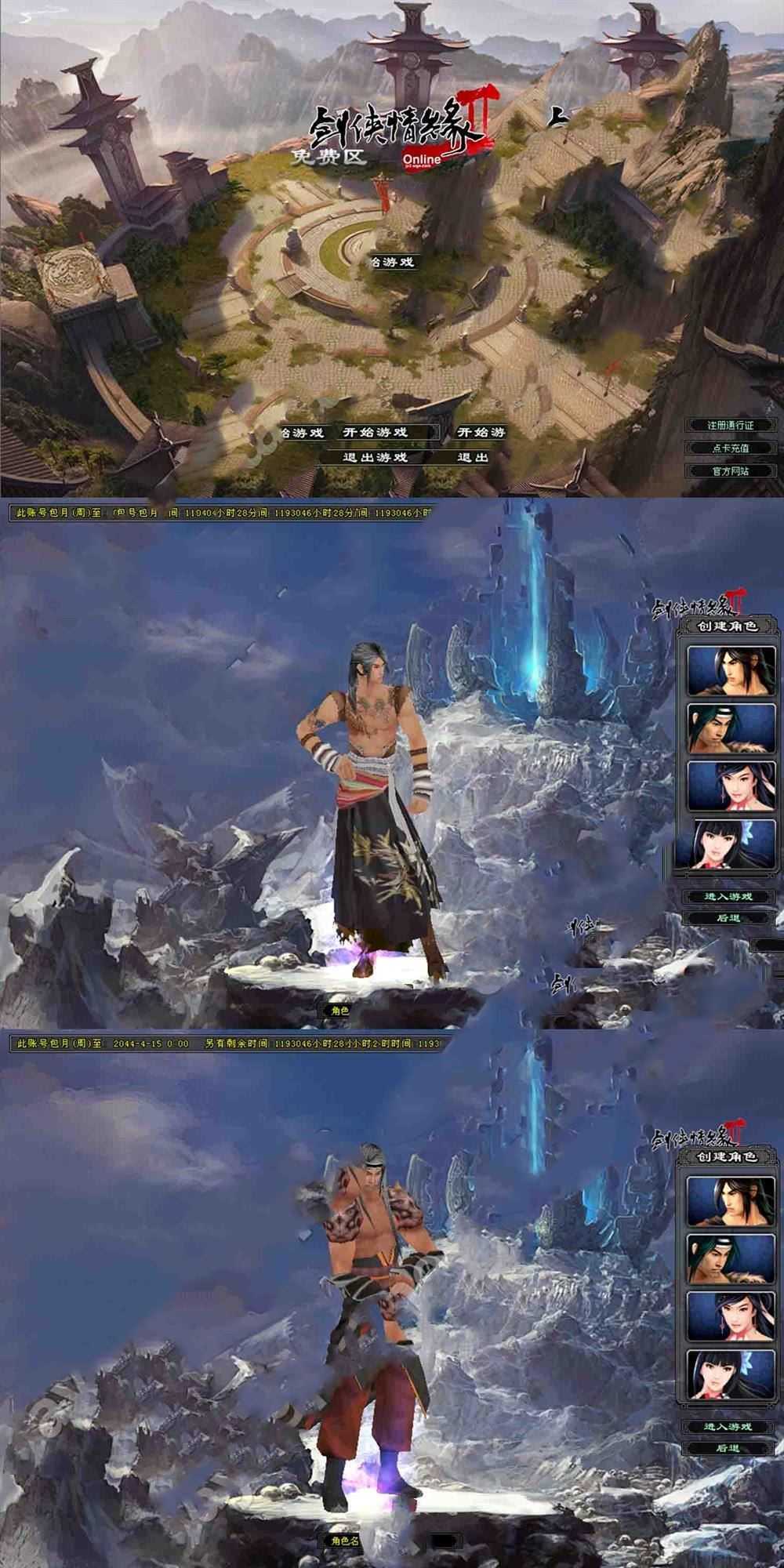 网单剑侠情缘2单机版 优化汉化完善主线任务 怀旧网游单机虚拟机一键端