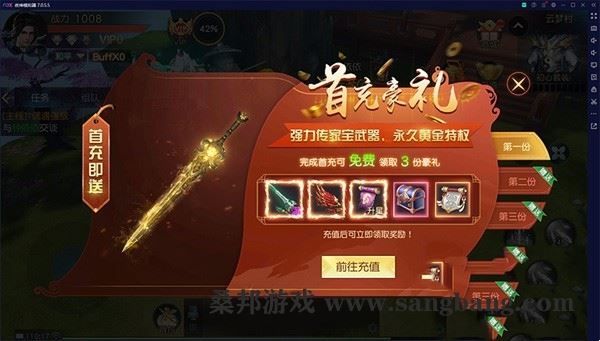 手游剑舞龙城单机版 一键端 配套视频教程 手机局域网运行