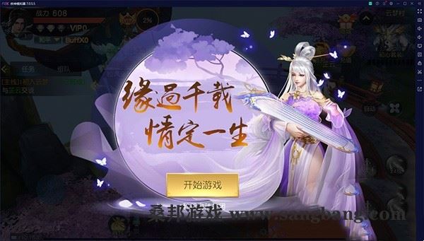 手游剑舞龙城单机版 一键端 配套视频教程 手机局域网运行