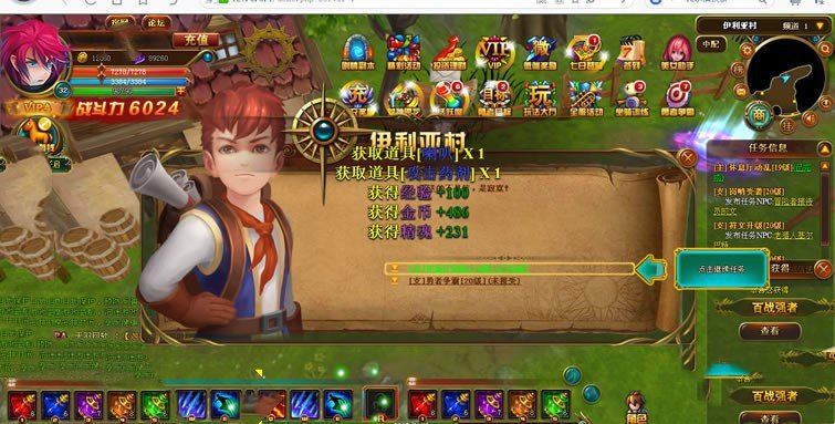 网游单机圣剑神域页游一键端 圣剑神域单机版网游一键配置外网 网单