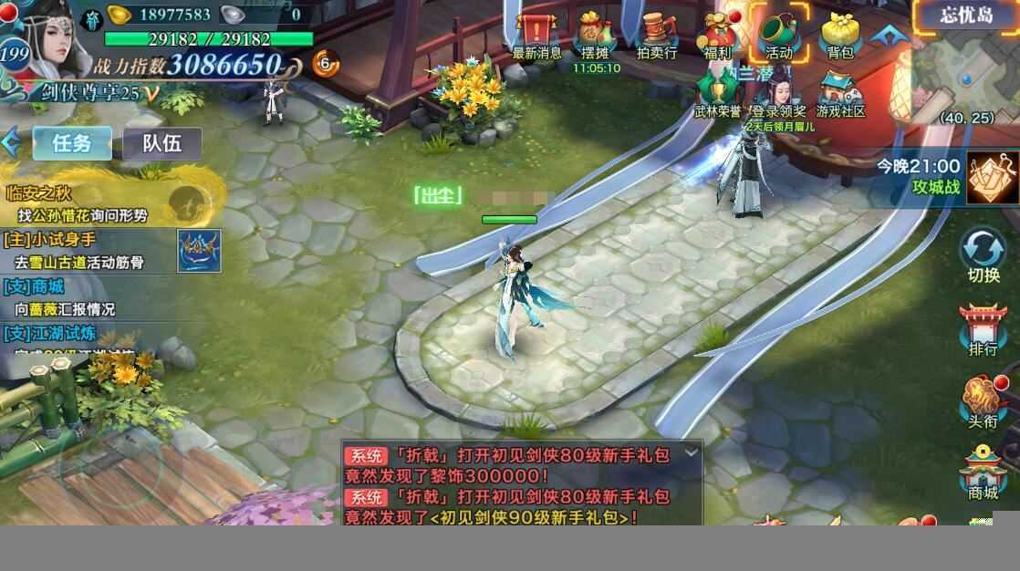 新剑侠情缘明教版手游单机VM一键端 服务端 GM工具+教程