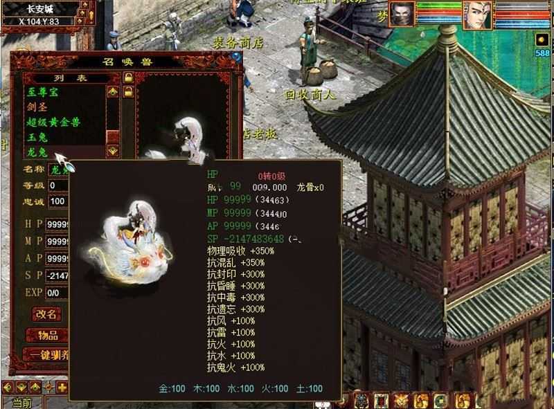 端游大话西游单机版随风3.0破解版一键端 带GM后台单机大话服务端客户端