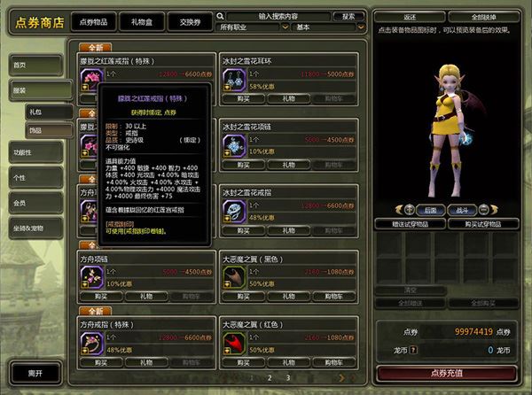 网游单机龙之谷556单机网游一键端，100级版本网单