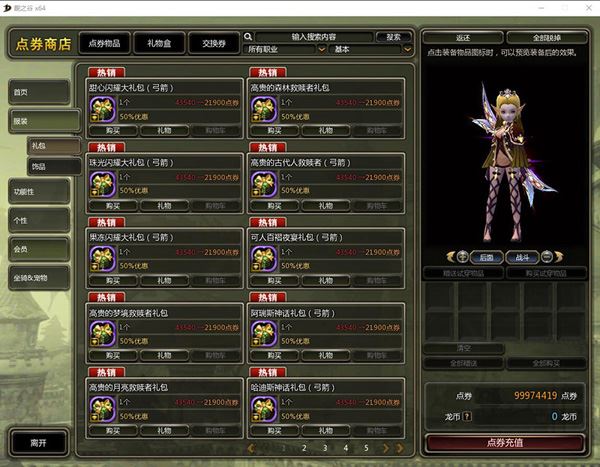 网游单机龙之谷556单机网游一键端，100级版本网单