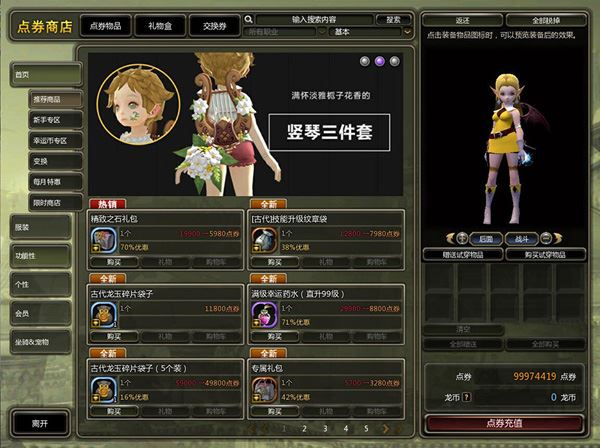 网游单机龙之谷556单机网游一键端，100级版本网单