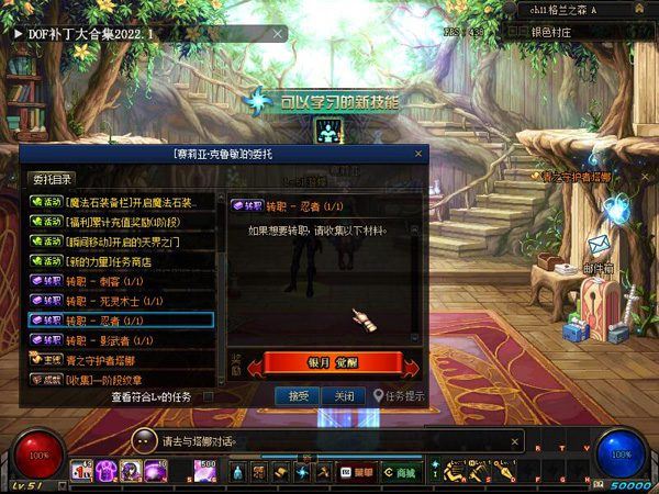 100黑金DOF单机版一键端 暗夜使者4职业忍者影舞者 带任务 工具+教程