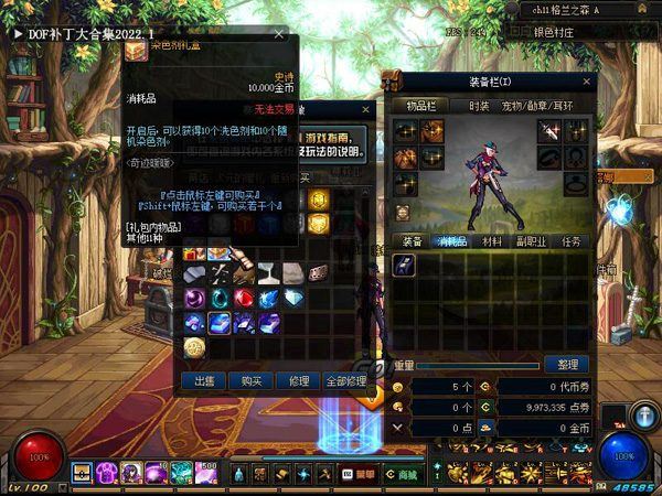 100黑金DOF单机版一键端 暗夜使者4职业忍者影舞者 带任务 工具+教程