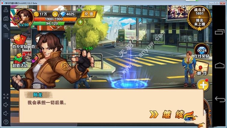 【绝地逃亡】手游单机版一键端，3D格斗类手游 GM工具+教程