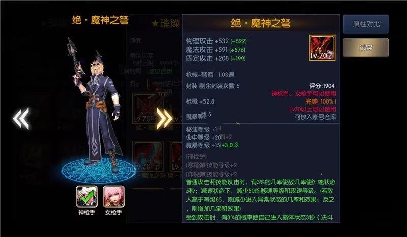 网游单机精品手游版本【璀璨星空阿拉德】VM一键单机端 网单