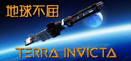 地球不屈 | Terra Invicta
