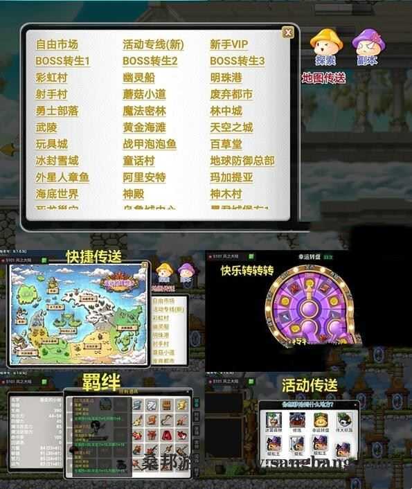 手游冒险岛H5单机版 50职业 快捷传送 完整坐骑任务副本