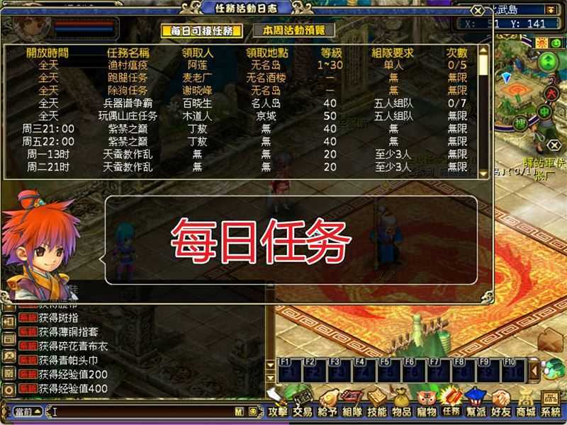 端游梦幻古龙2网游单机版 神剑山庄游戏一键端 带GM工具+教程