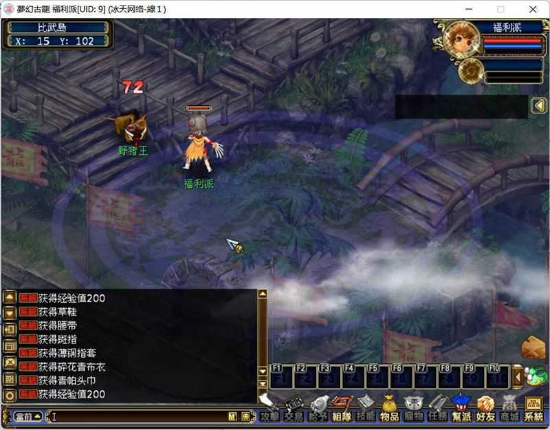 端游梦幻古龙2网游单机版 神剑山庄游戏一键端 带GM工具+教程