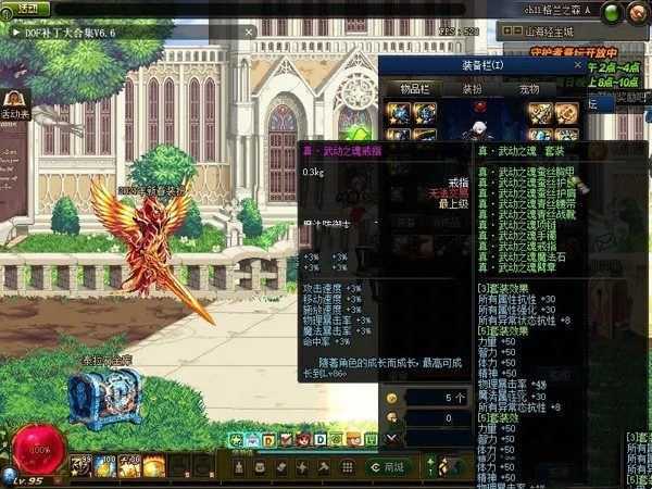 网游单机DNF单机版 95超变山海经无CD真伤二觉三觉女鬼剑七大区域 网单