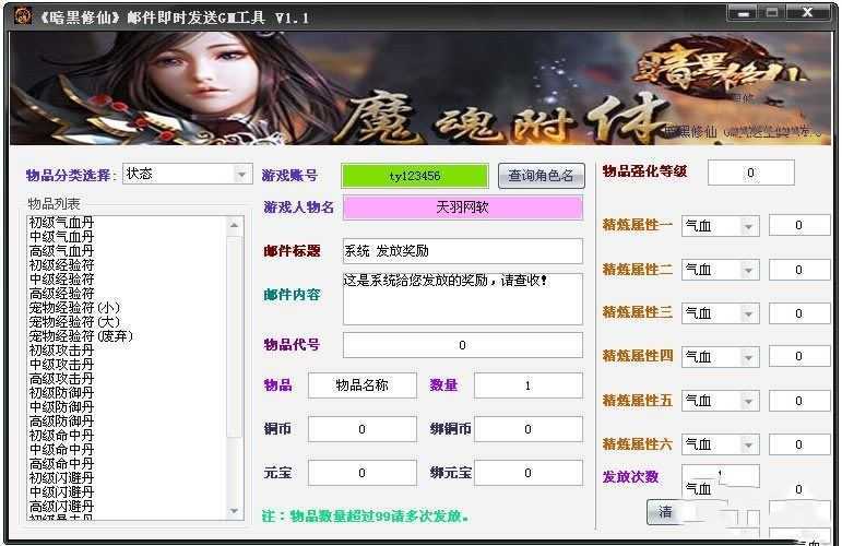 网游单机暗黑修仙一键端 暗黑修仙网页游戏单机版服务端 一键外网