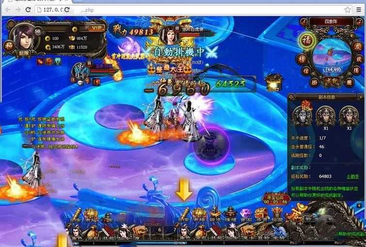 网游单机暗黑修仙一键端 暗黑修仙网页游戏单机版服务端 一键外网