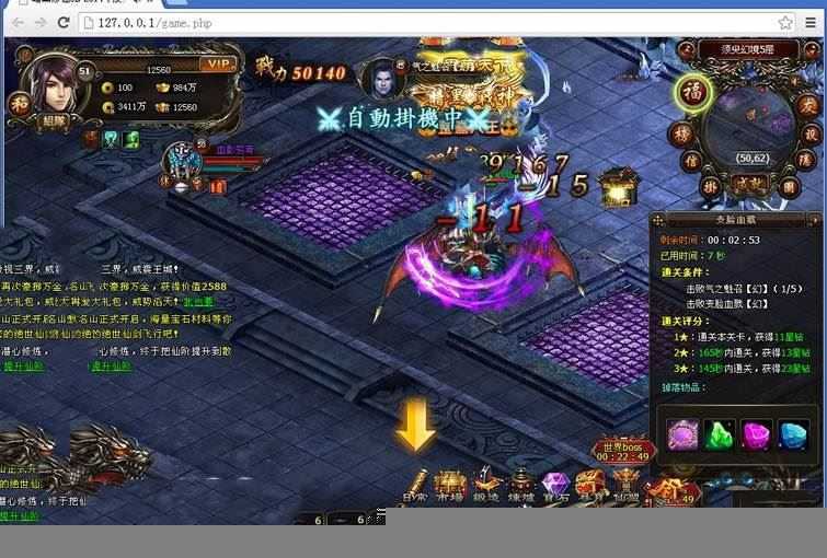 网游单机暗黑修仙一键端 暗黑修仙网页游戏单机版服务端 一键外网