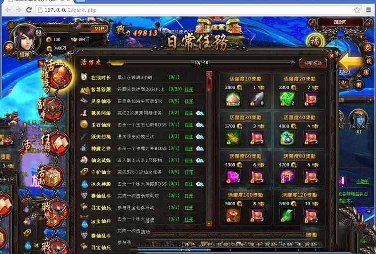 网游单机暗黑修仙一键端 暗黑修仙网页游戏单机版服务端 一键外网