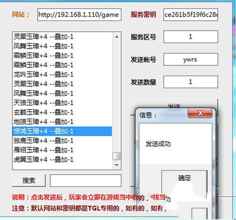 网游单机古剑奇侠单机版 页游一键端 镜像服务端带邮件发送GM工具