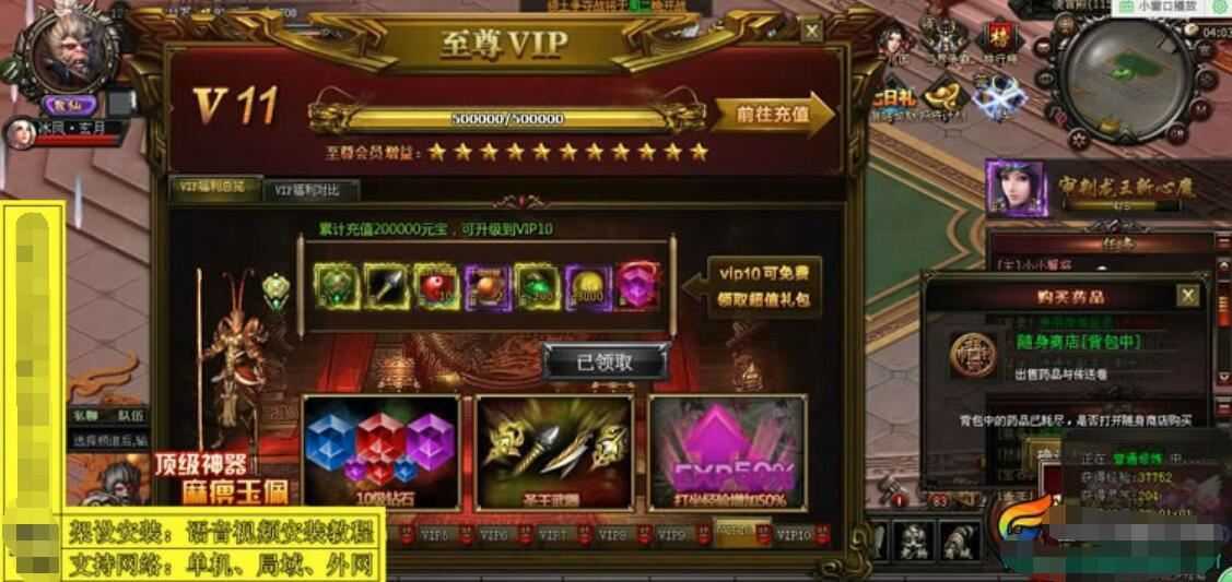 页游大闹天宫单机一键端 天羽版大闹天宫单机版V2.3 V2.44双版本