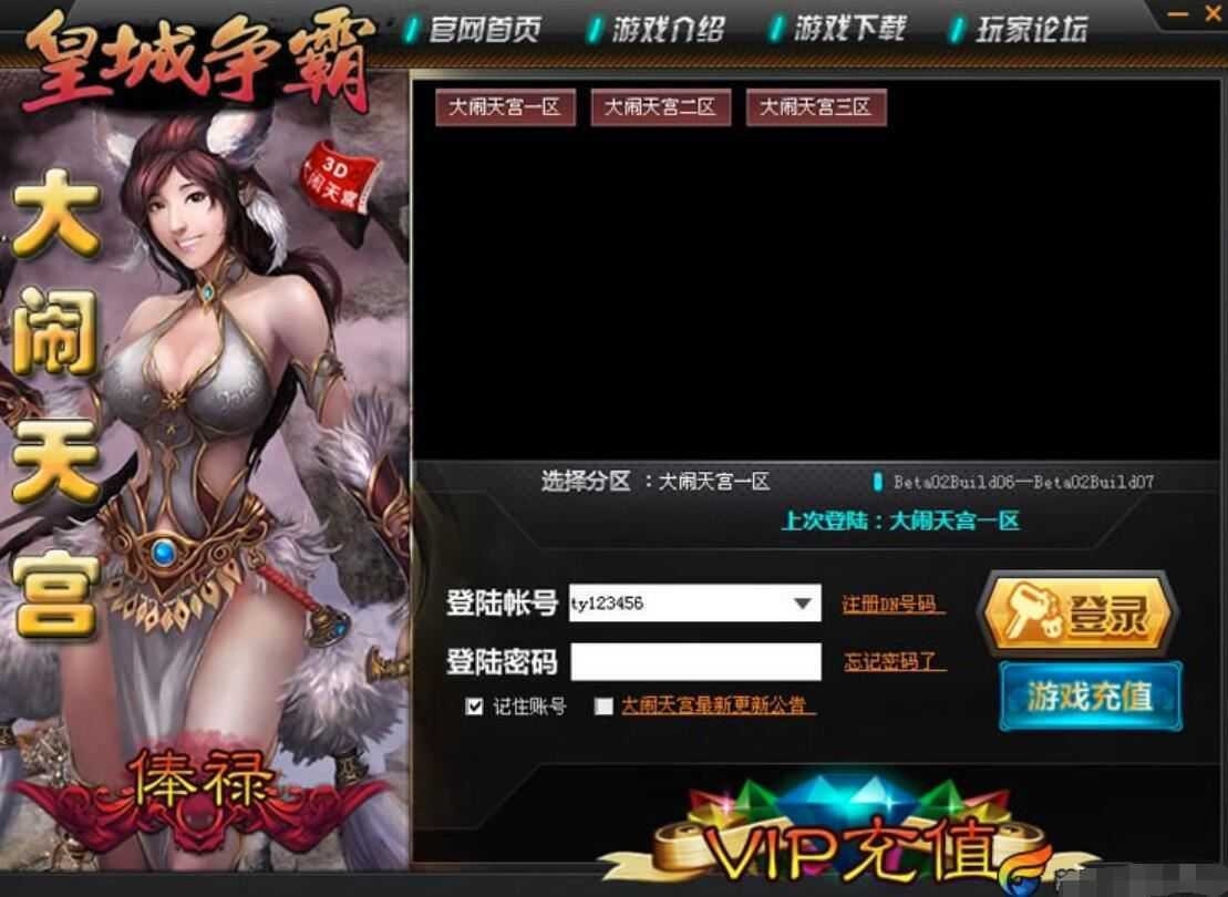 页游大闹天宫单机一键端 天羽版大闹天宫单机版V2.3 V2.44双版本