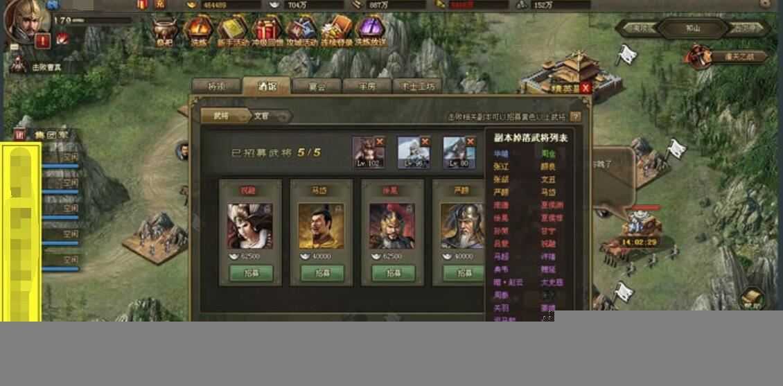 页游攻城掠地单机版一键端 GM工具+视频教程 策略类攻城掠地服务端V2.2 V2.45双版本