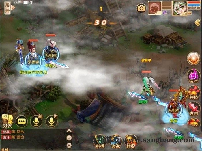 手游梦幻诛仙单机版12职业 梦幻诛仙一键端PC模拟器运行