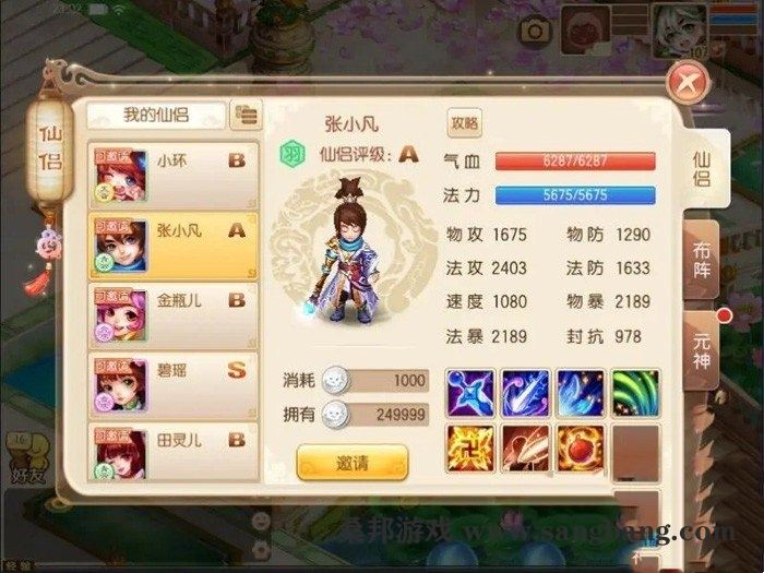 手游梦幻诛仙单机版12职业 梦幻诛仙一键端PC模拟器运行