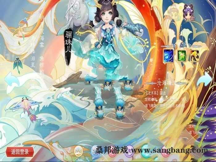 手游逍瑶西游3单机版一键端 PC模拟器运行 GM工具刷元宝