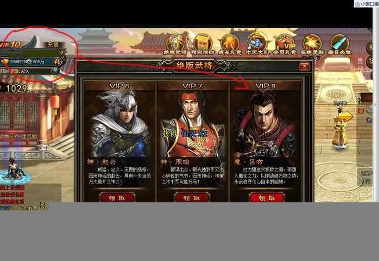 网游单机横扫三国单机一键端 横版过关特色魔神武将无限GM修改元宝