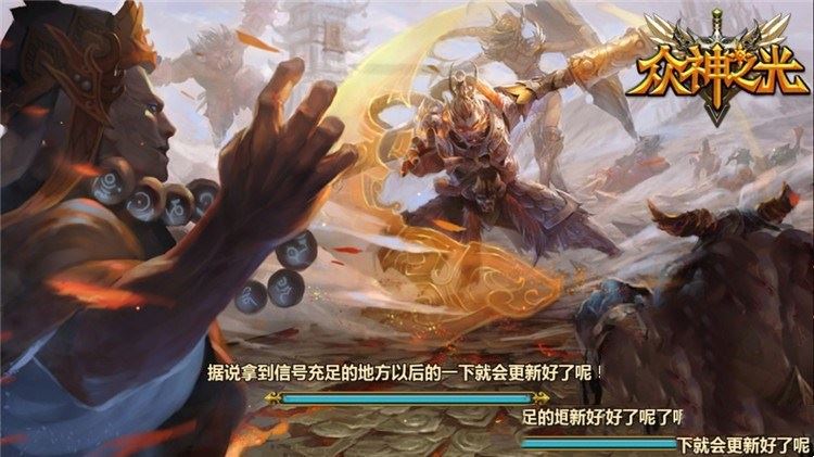 网单手游众神之光网游单机版一键端 众神之光之诸神之怒