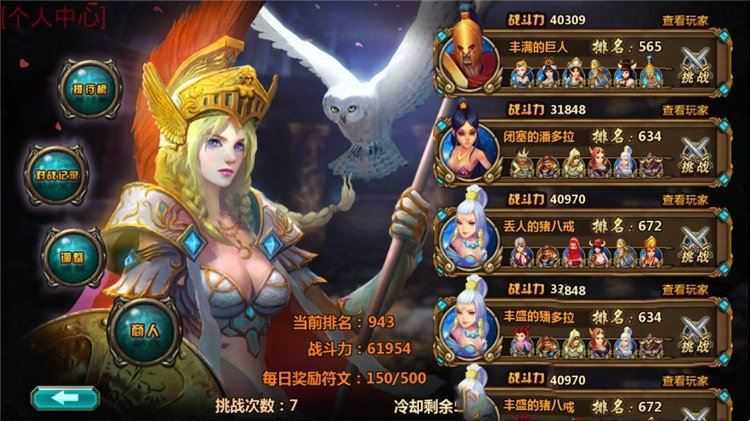 网单手游众神之光网游单机版一键端 众神之光之诸神之怒