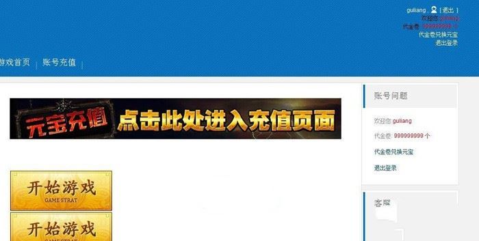 页游暗黑修仙单机版一键端 增加999次单人副本VIP地图经验 GM工具+教程