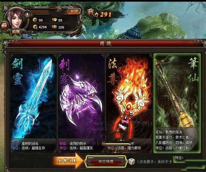 页游暗黑修仙单机版一键端 增加999次单人副本VIP地图经验 GM工具+教程