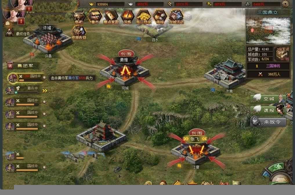 页游攻城掠地单机版 网页游戏攻城略地服务端 三国策略类一键端