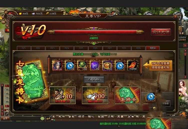 页游三国魂网页游戏单机版一键端 GM刷元宝等级声望物品