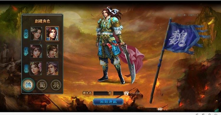 页游三国演义单机版一键端 网页游戏横版回合制三国策略游戏GM刷元宝