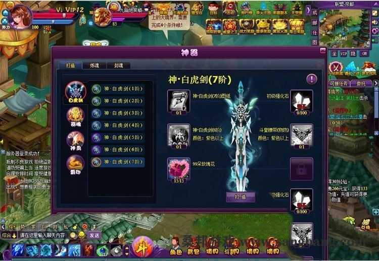 斗破苍穹2页游单机版一键端 玄幻小说网游斗破苍穹单机 双端