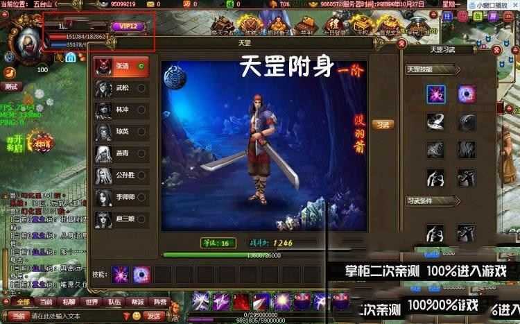 页游斗战水浒单机版 斗战水浒网页游戏一键端 完美商城和任务