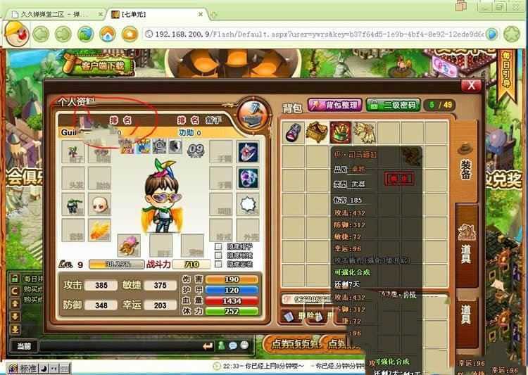 页游弹弹堂2单机版 弹弹堂Q版射击竞技网页游戏一键端